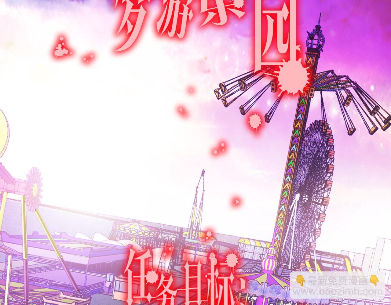 第196话 噩梦游乐园！（补周三）(1/4)-第236话