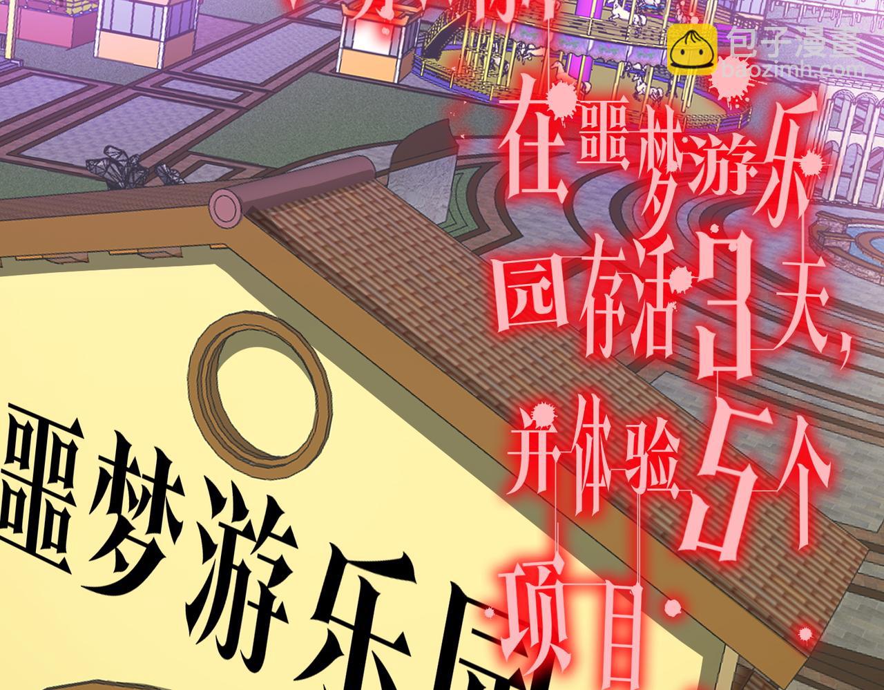 第196话 噩梦游乐园！（补周三）(1/4)-第236话