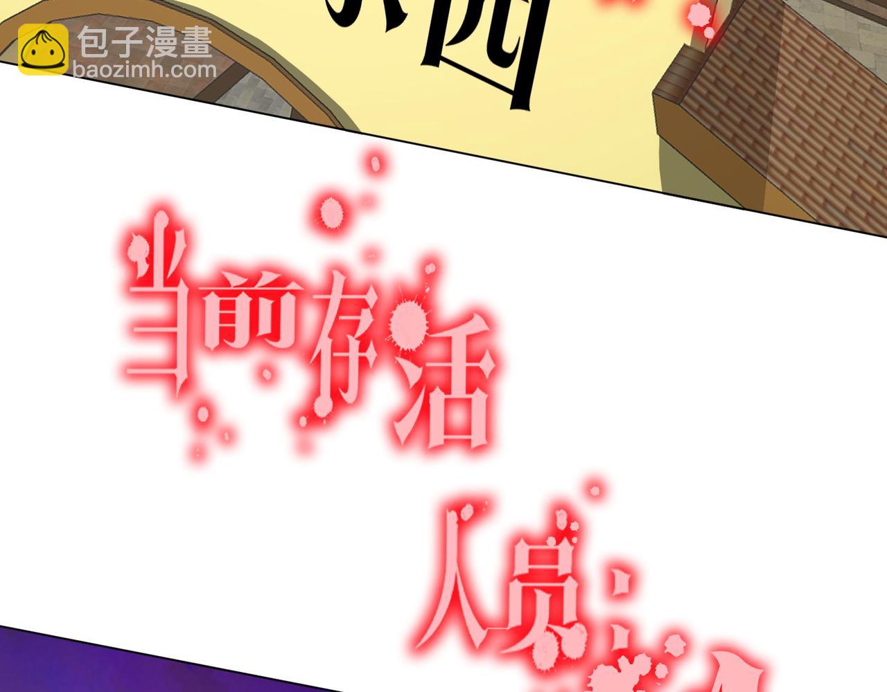 第196话 噩梦游乐园！（补周三）(1/4)-第236话