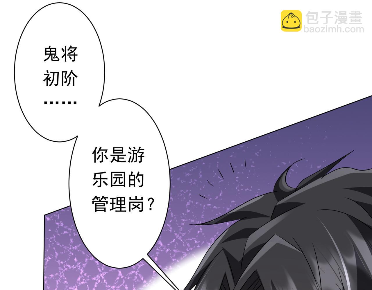 第202话 不是钱的问题？(1/4)-第242话