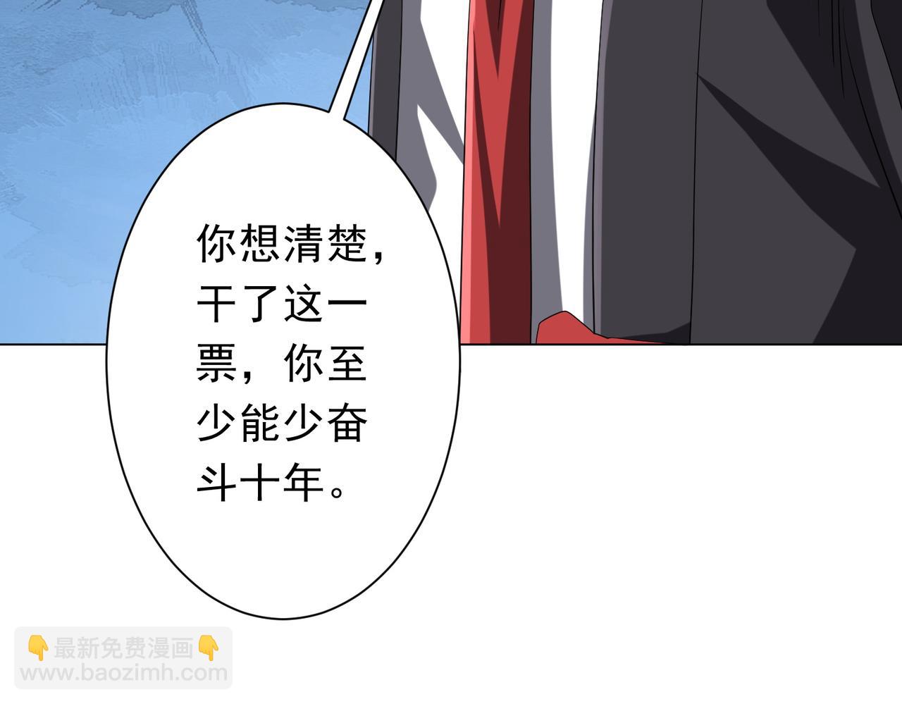 第204话 我的字典里没有浪费！(1/4)-第244话
