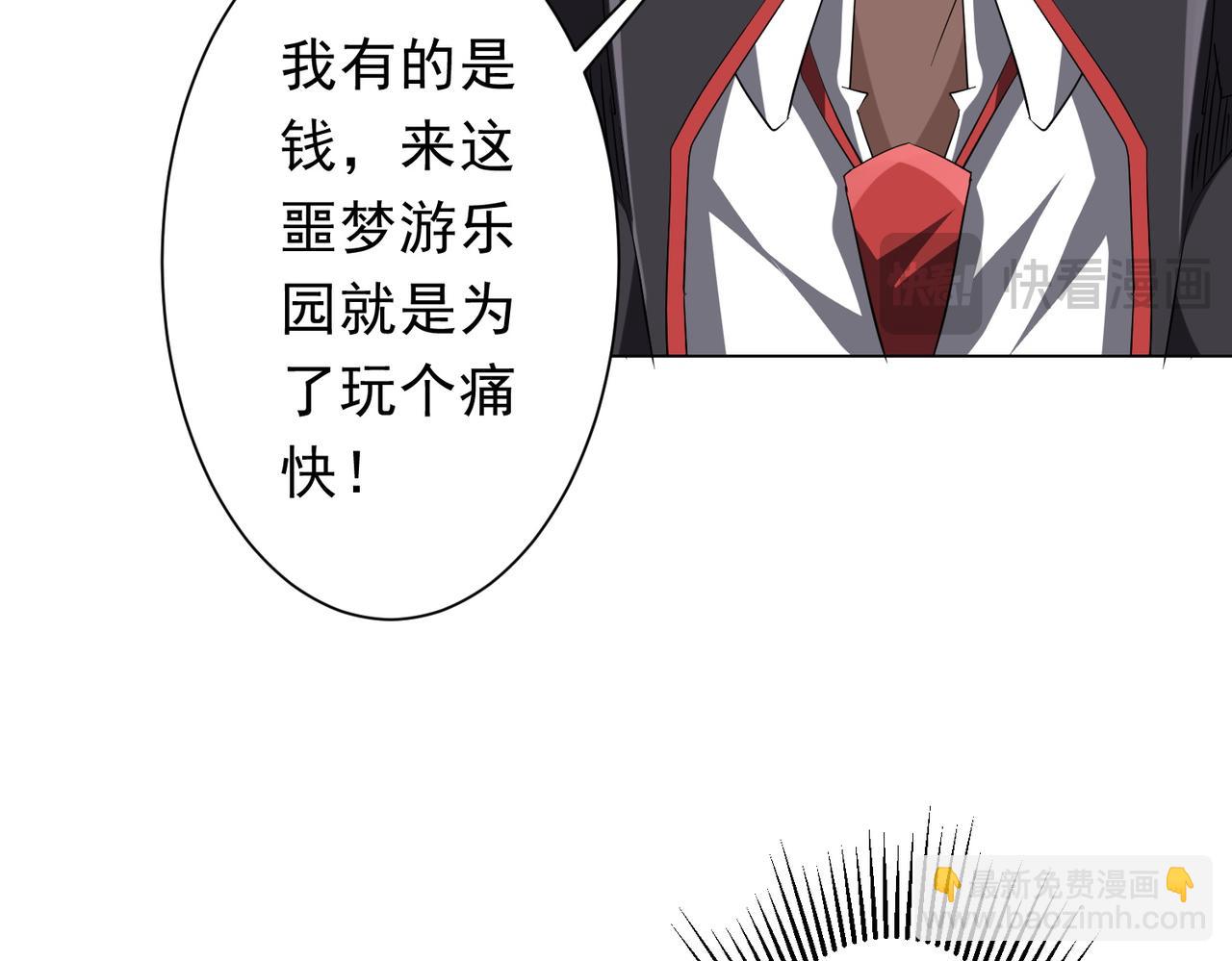 第204话 我的字典里没有浪费！(1/4)-第244话