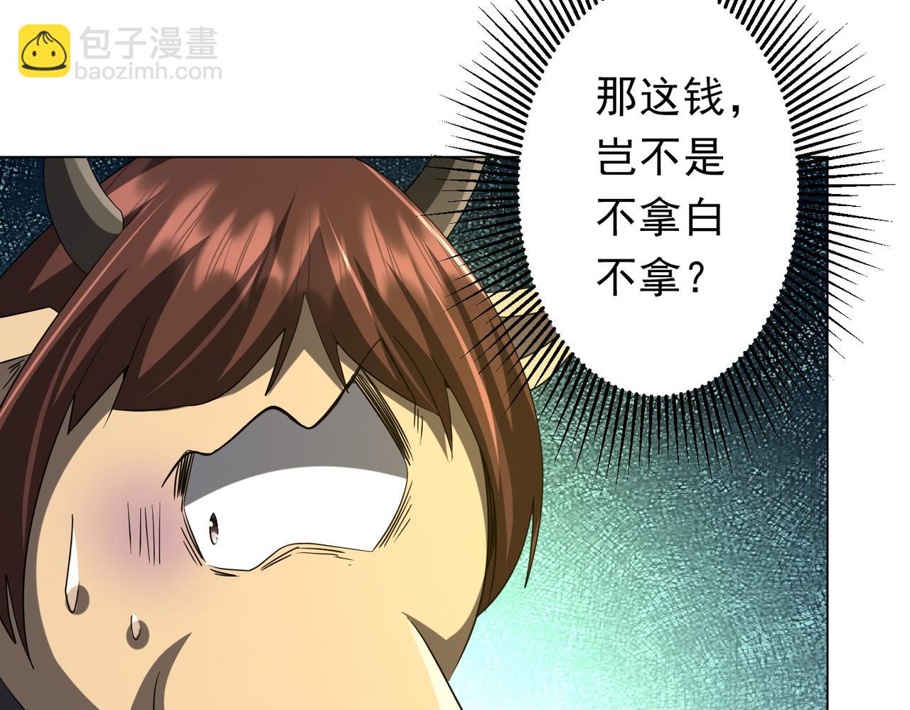 第204话 我的字典里没有浪费！(1/4)-第244话