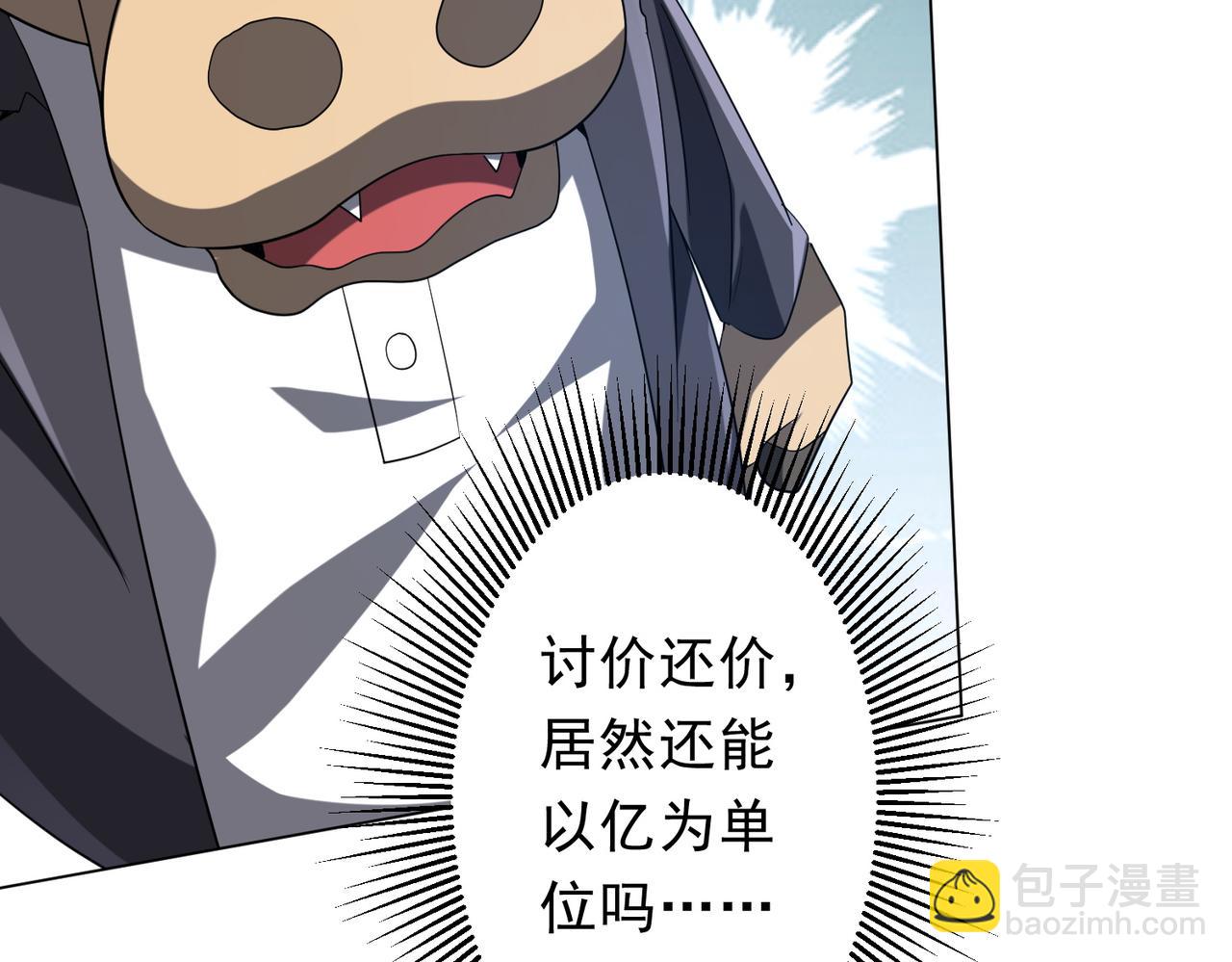 第204话 我的字典里没有浪费！(1/4)-第244话