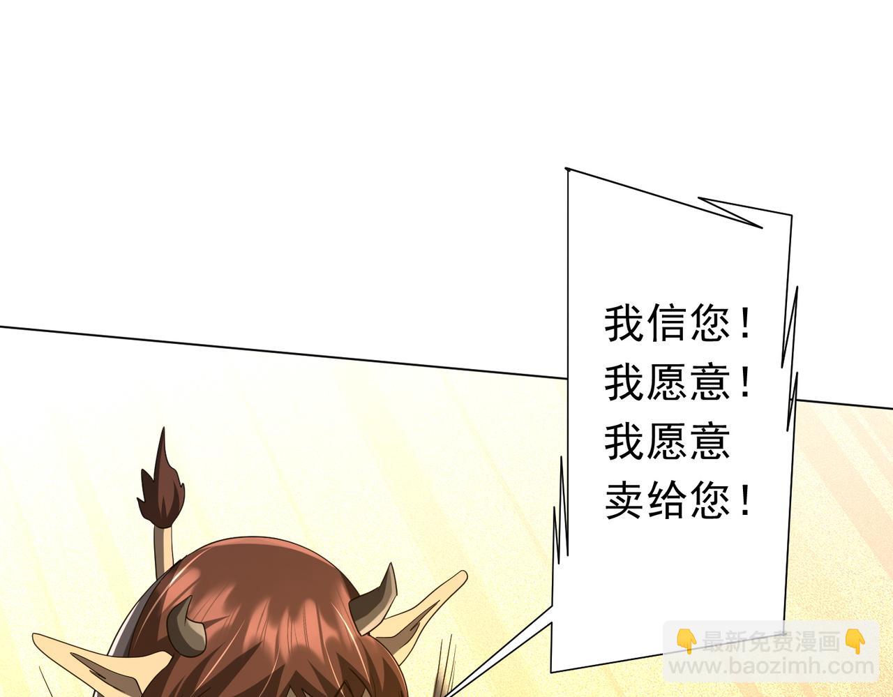第204话 我的字典里没有浪费！(1/4)-第244话
