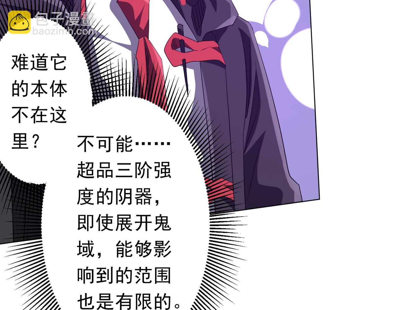 第206话 喂养器灵！(1/4)-第246话