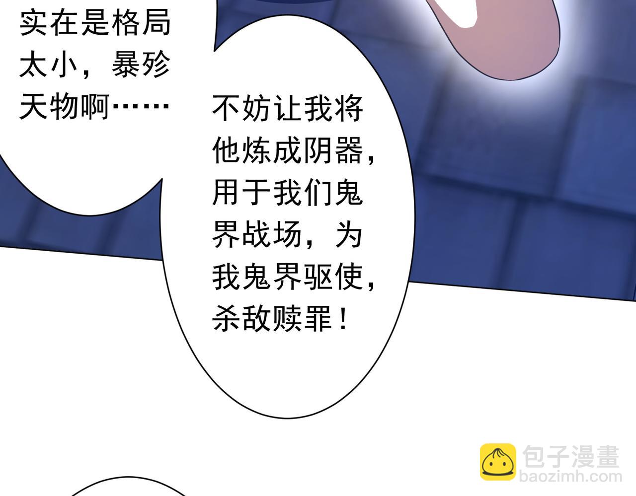 第208话 再见黄牛！(1/4)-第248话