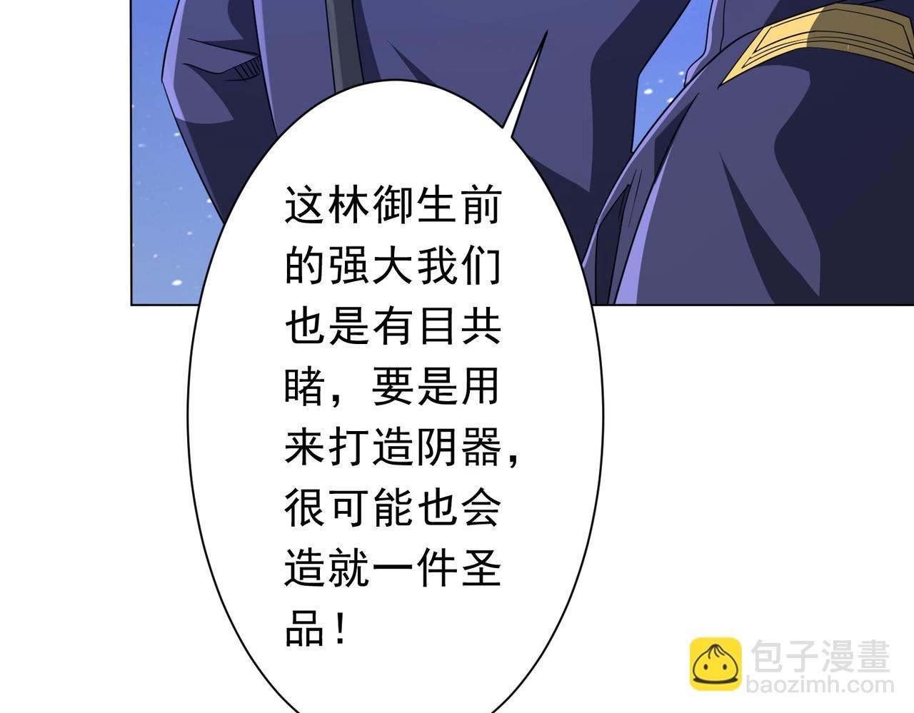 第208话 再见黄牛！(1/4)-第248话