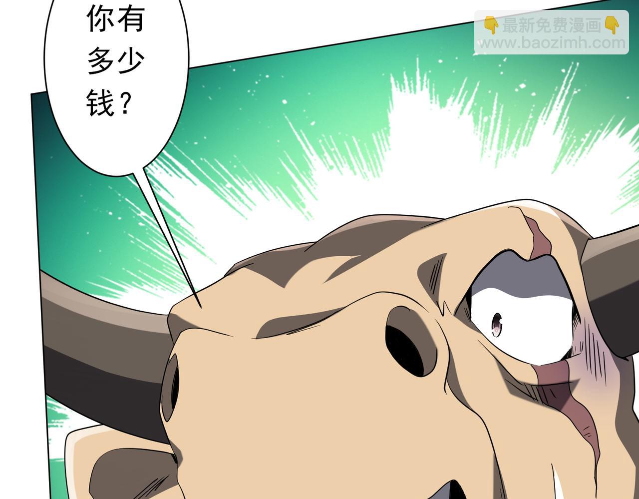 第208话 再见黄牛！(1/4)-第248话
