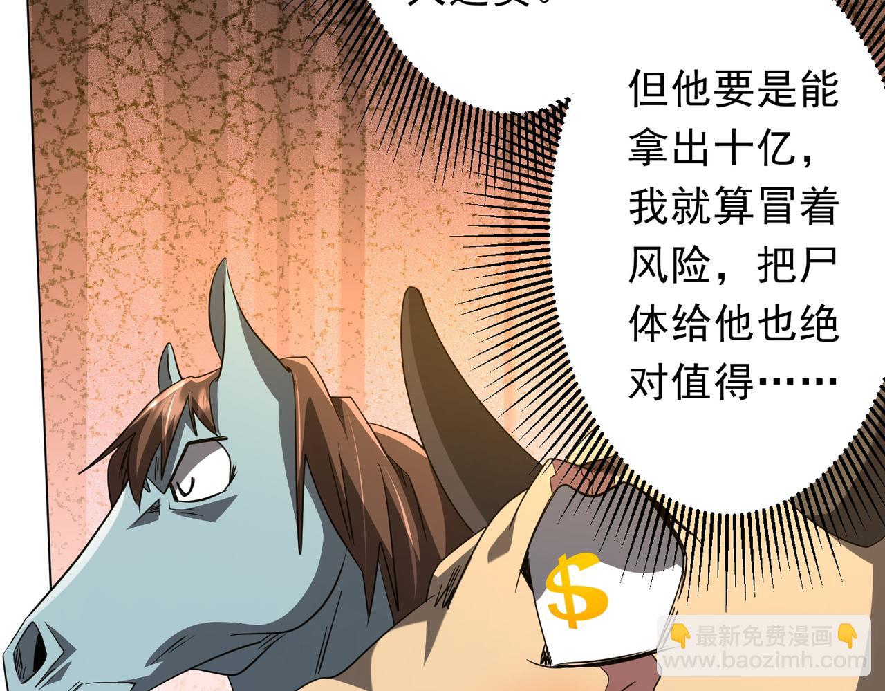 第208话 再见黄牛！(1/4)-第248话