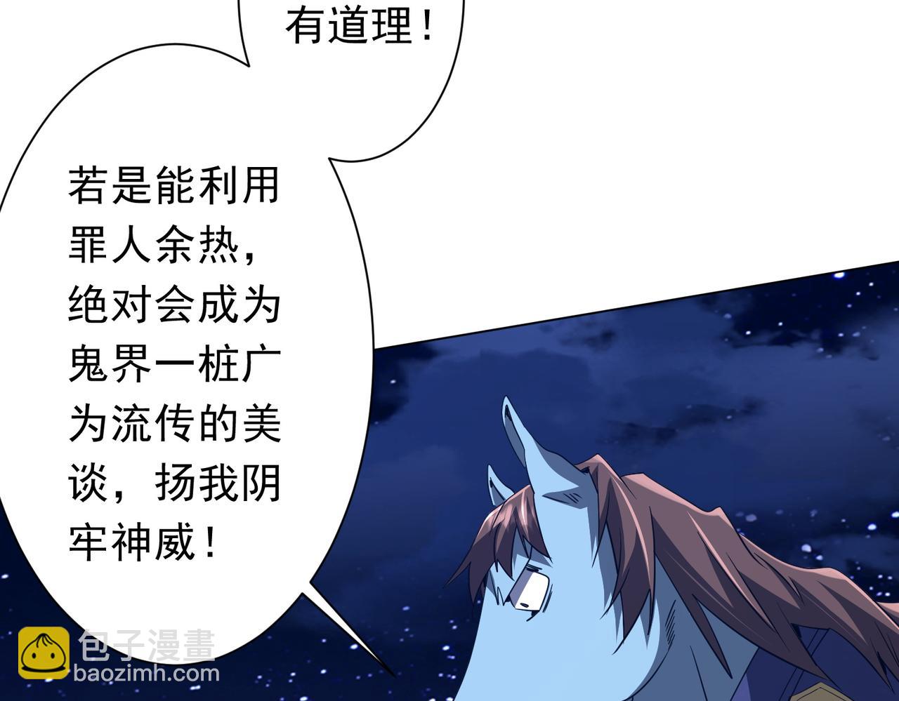 第208话 再见黄牛！(1/4)-第248话