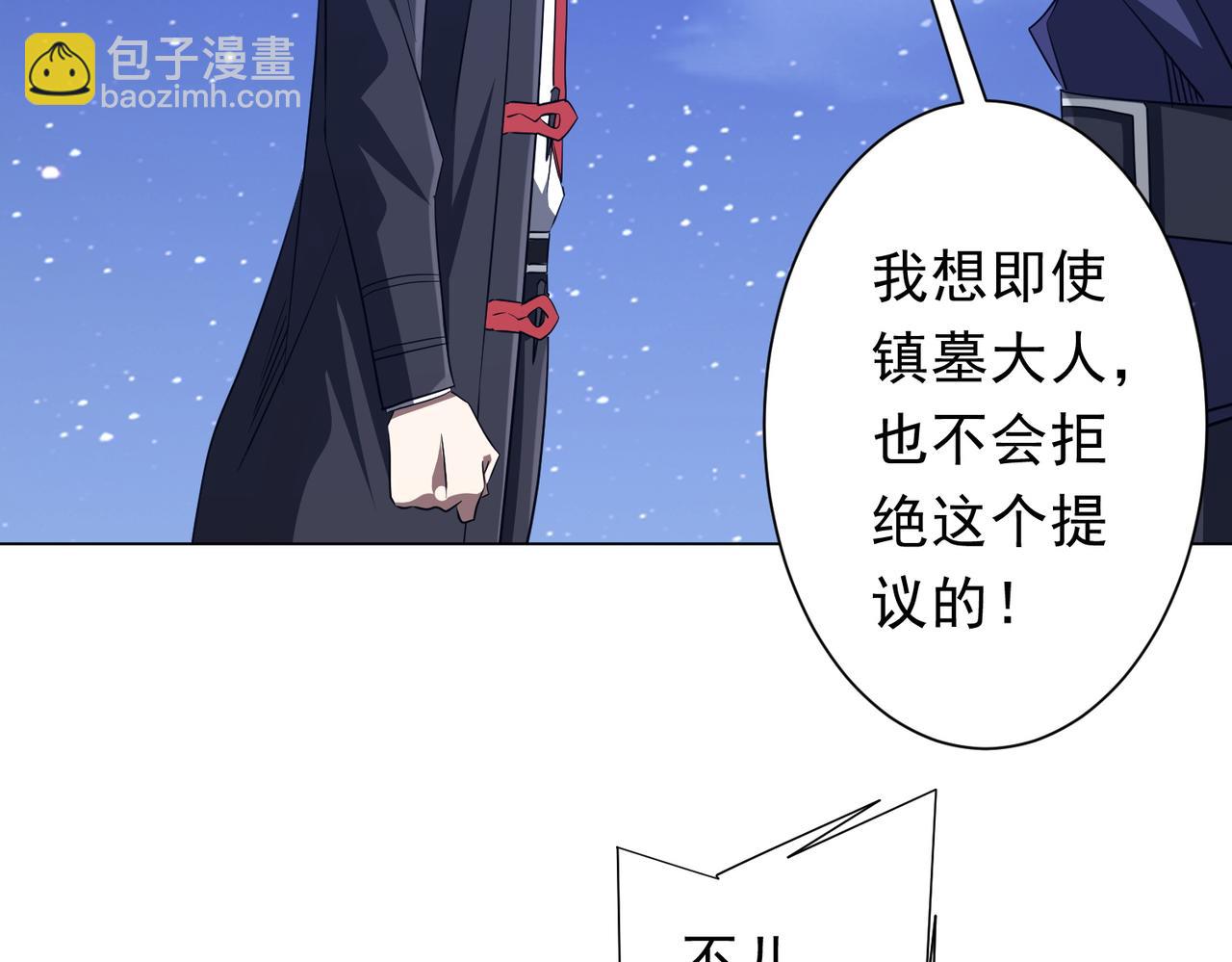 第208话 再见黄牛！(1/4)-第248话