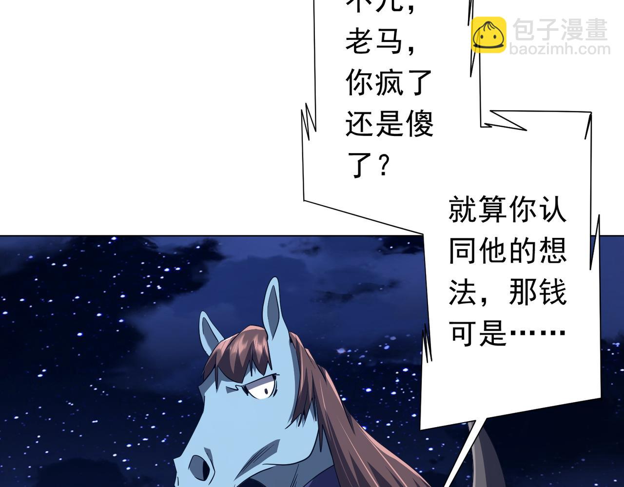 第208话 再见黄牛！(1/4)-第248话