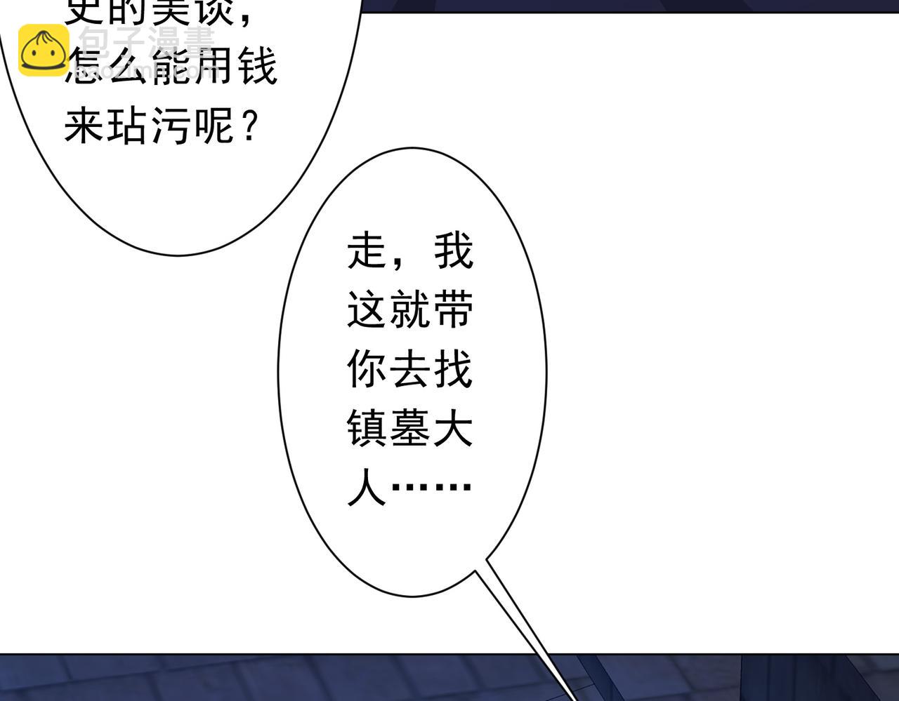 第208话 再见黄牛！(1/4)-第248话