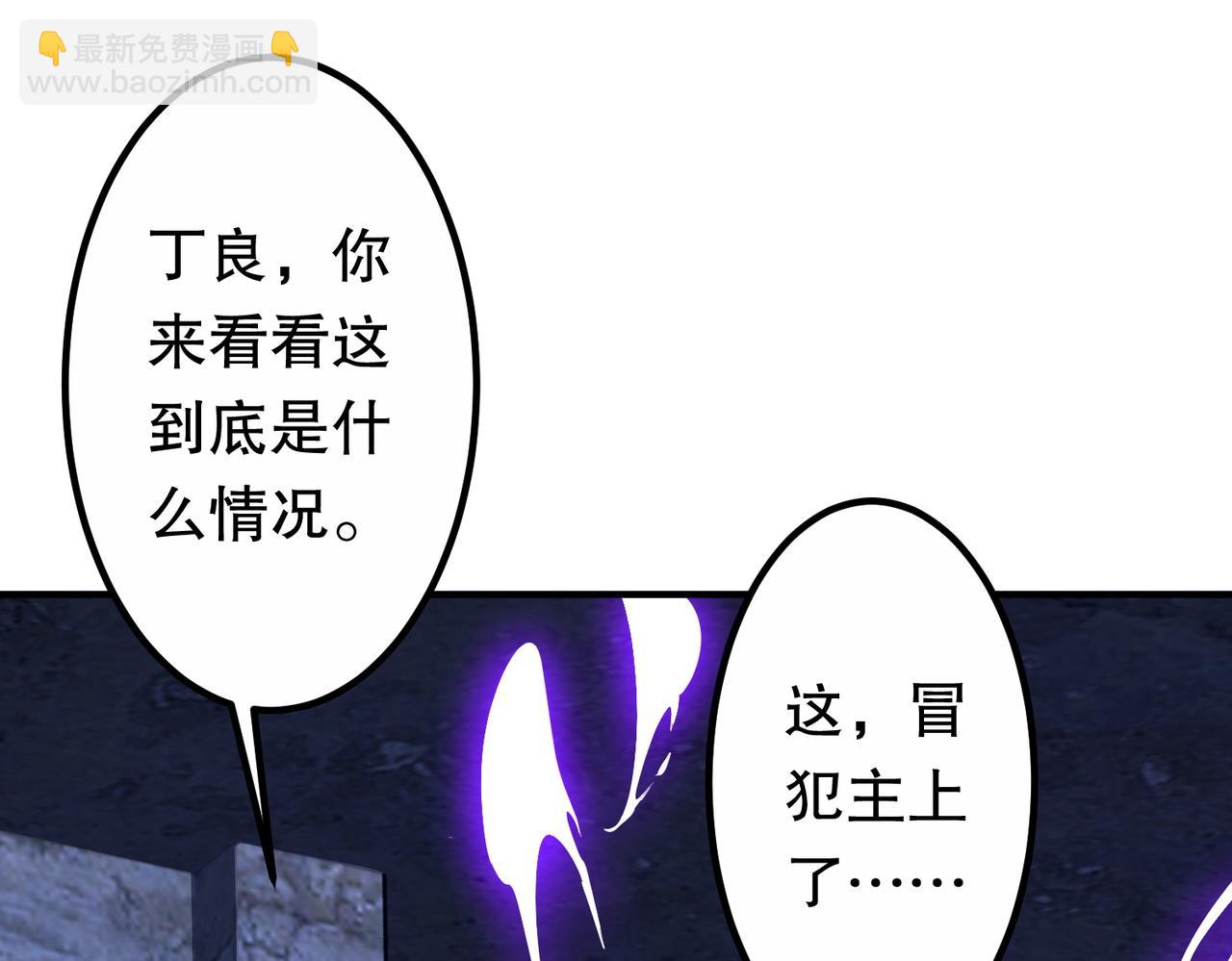 第210话 炼制分身！(1/4)-第250话