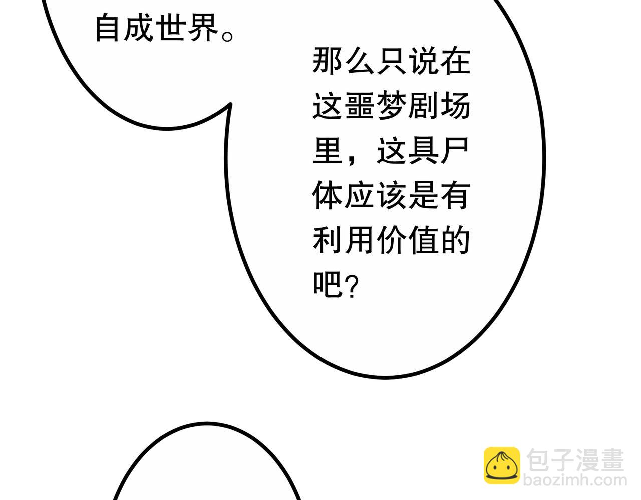 第210话 炼制分身！(1/4)-第250话