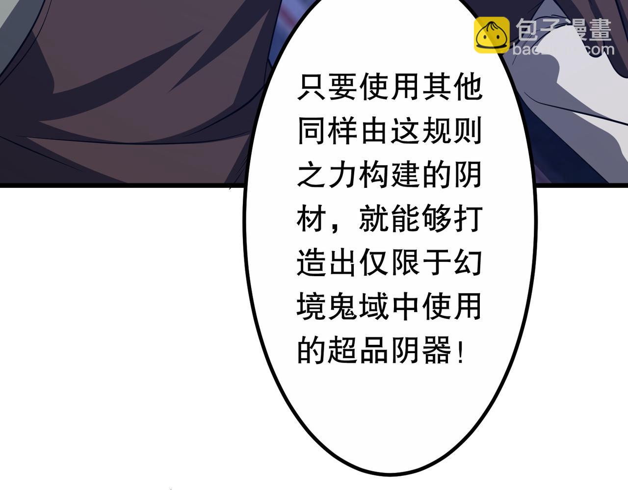 第210话 炼制分身！(1/4)-第250话