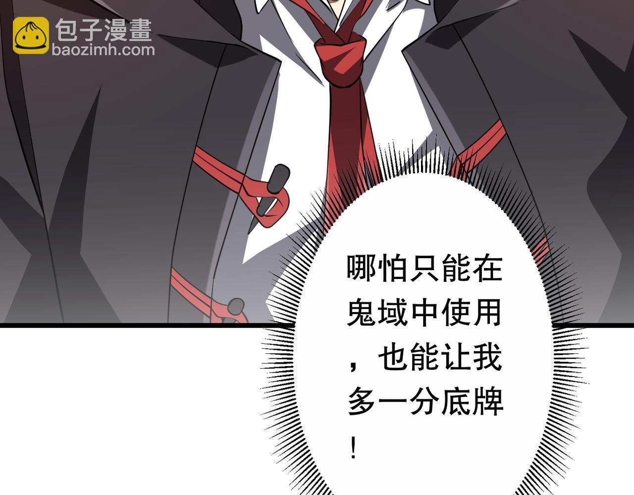 第210话 炼制分身！(1/4)-第250话