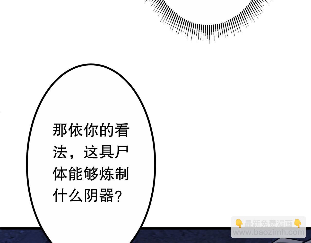 第210话 炼制分身！(1/4)-第250话