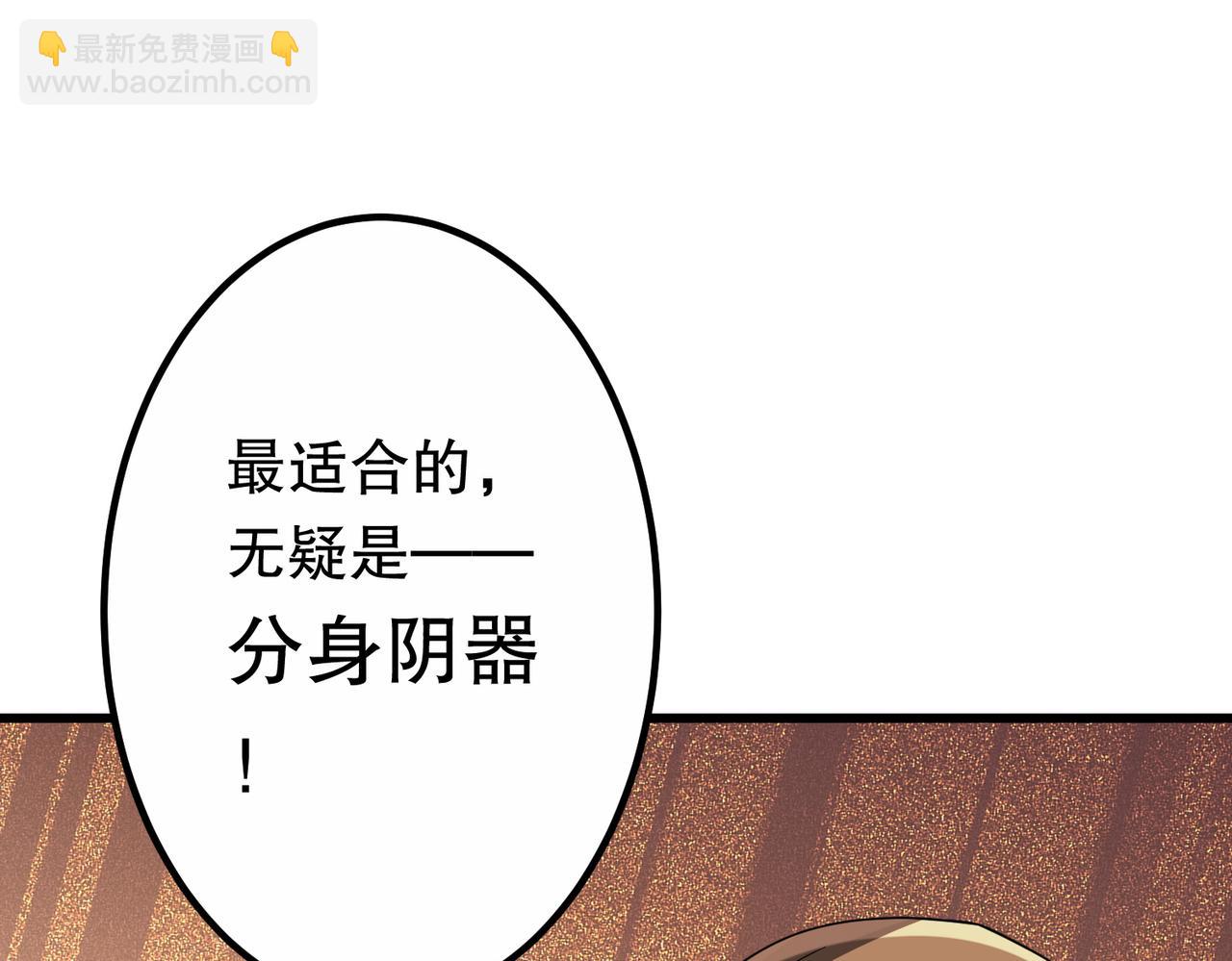 第210话 炼制分身！(1/4)-第250话