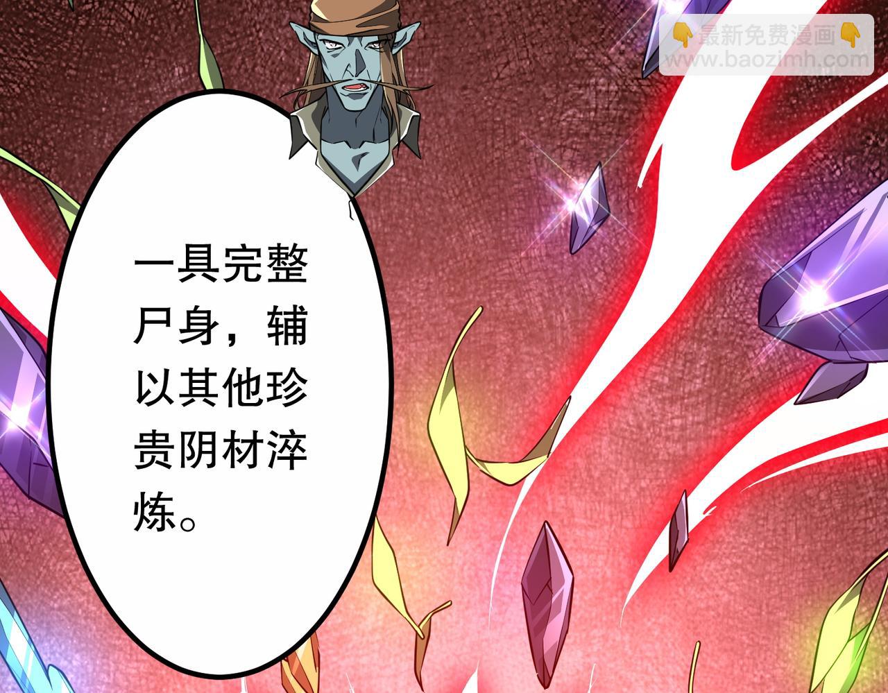 第210话 炼制分身！(1/4)-第250话