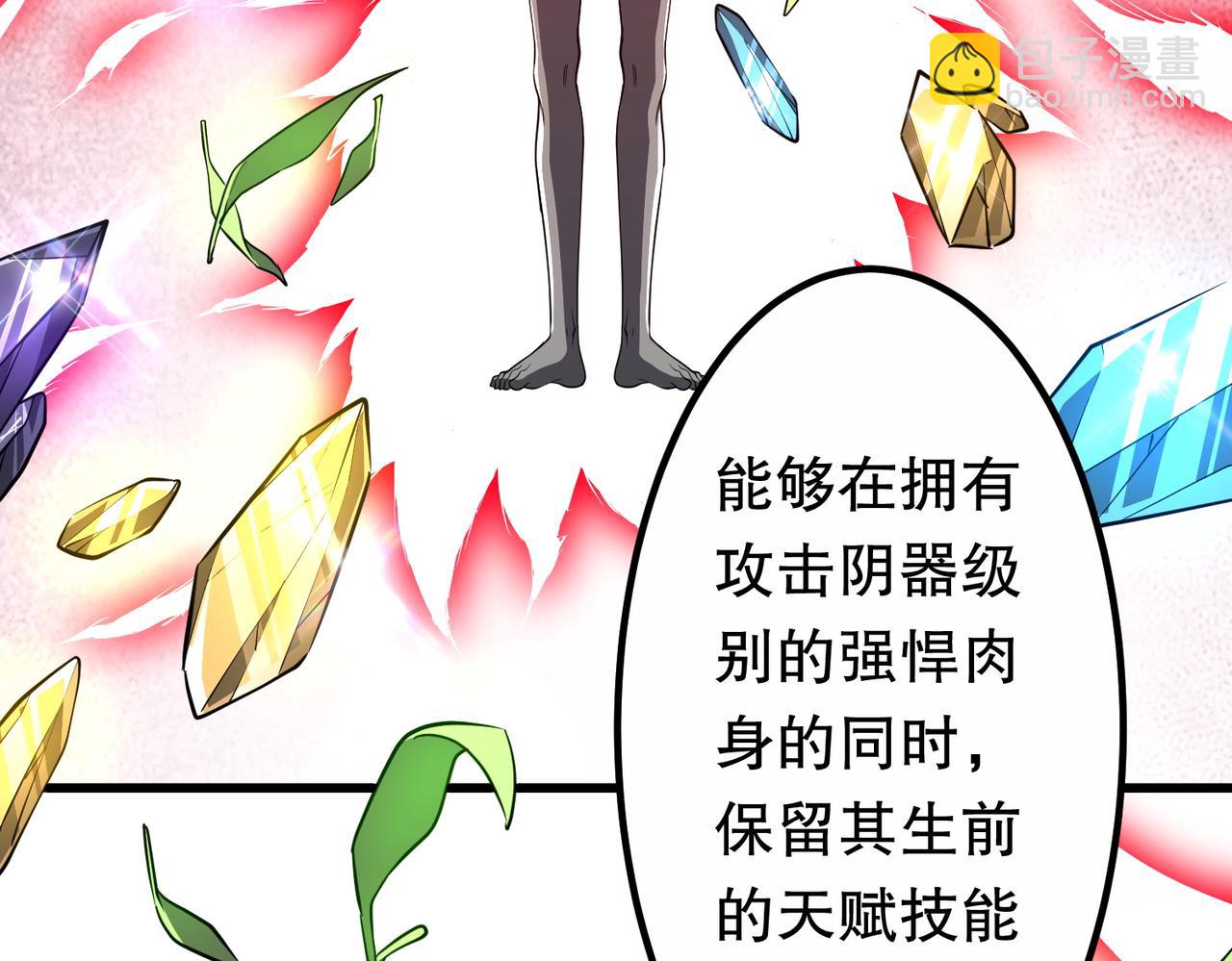 第210话 炼制分身！(1/4)-第250话