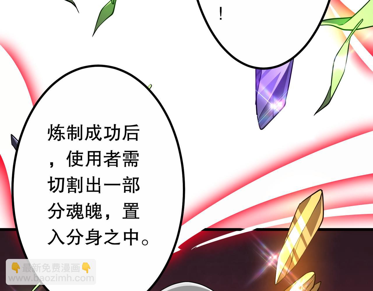 第210话 炼制分身！(1/4)-第250话