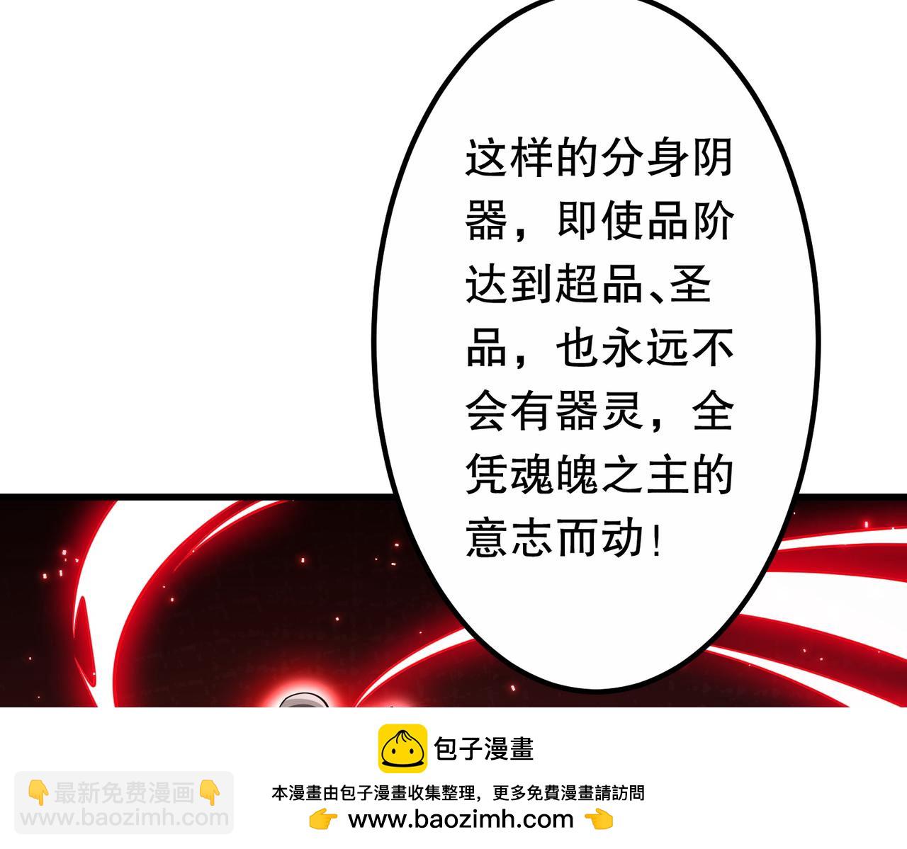 第210话 炼制分身！(1/4)-第250话