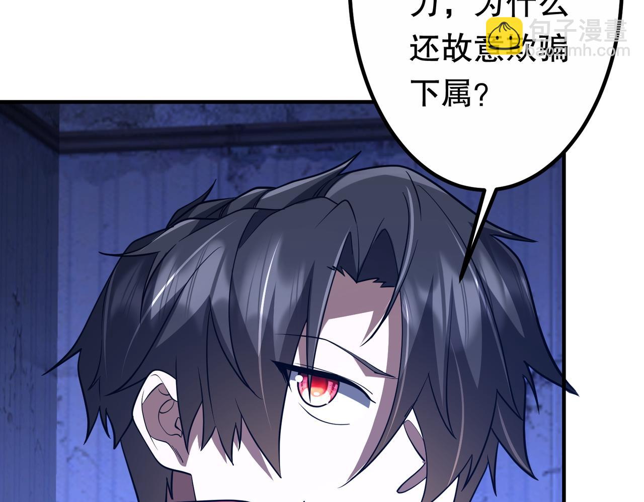 第212话 都给忽悠瘸了！（补更）(1/4)-第252话