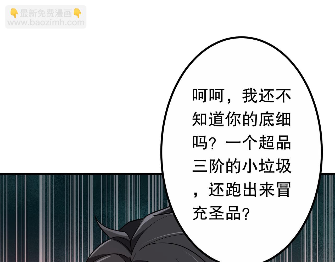 第212话 都给忽悠瘸了！（补更）(1/4)-第252话