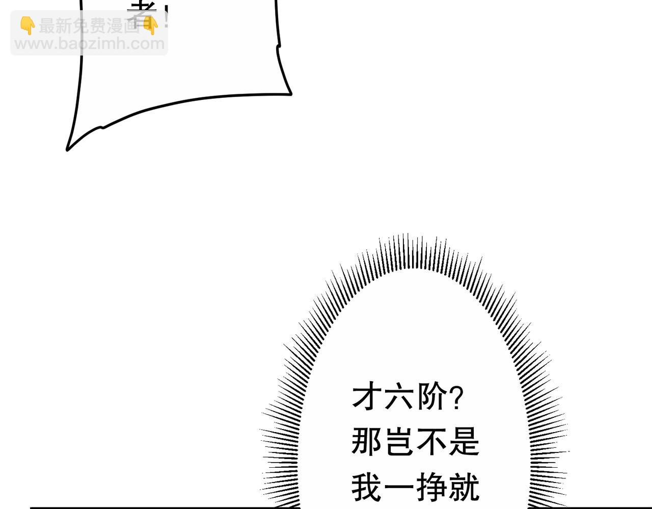 第212话 都给忽悠瘸了！（补更）(1/4)-第252话