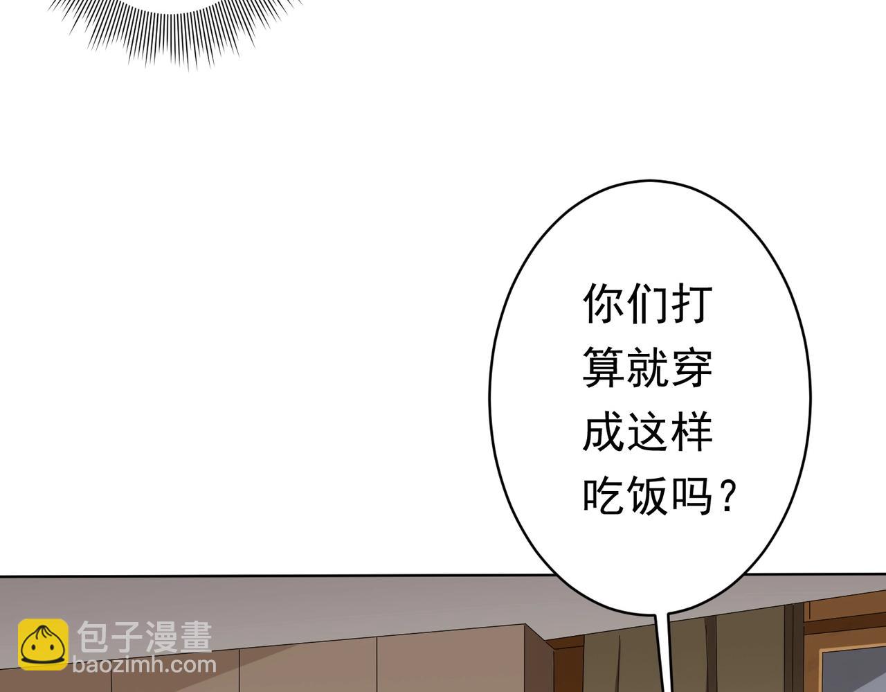 第26话 收服白柔儿！(1/3)-第26话