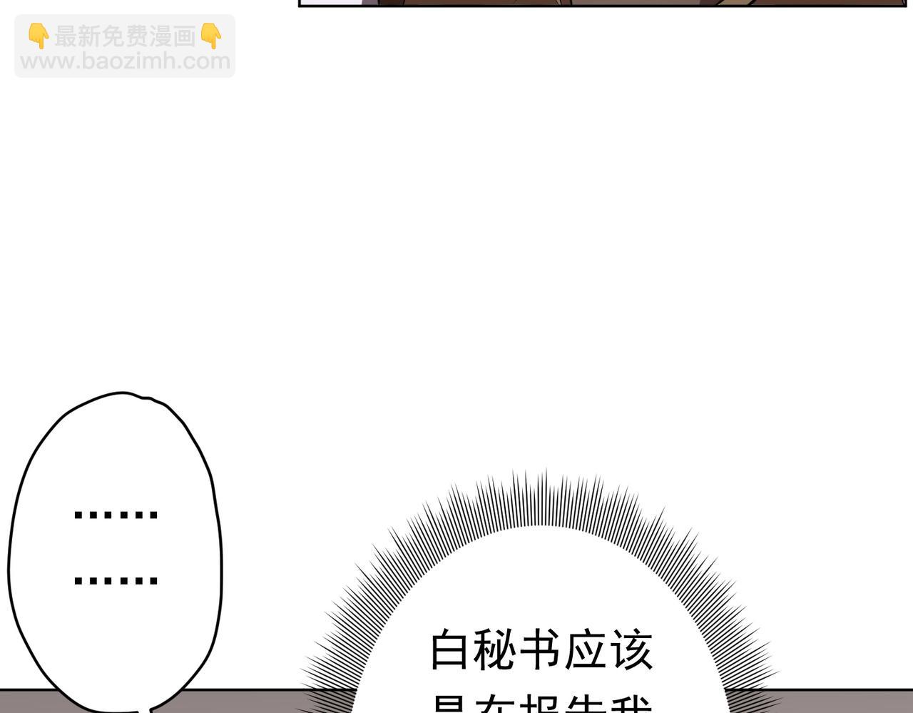 第26话 收服白柔儿！(1/3)-第26话