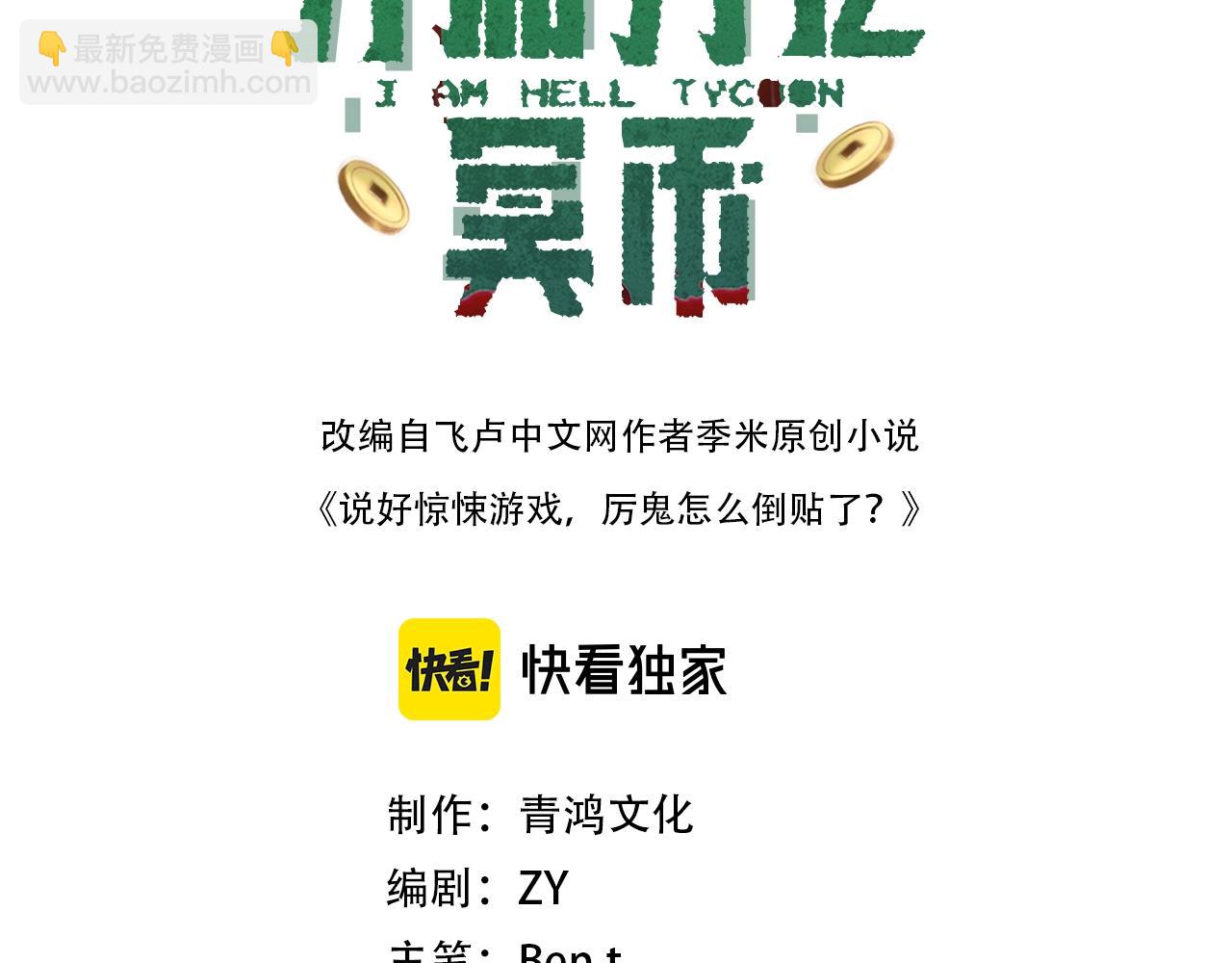第26话 收服白柔儿！(1/3)-第26话