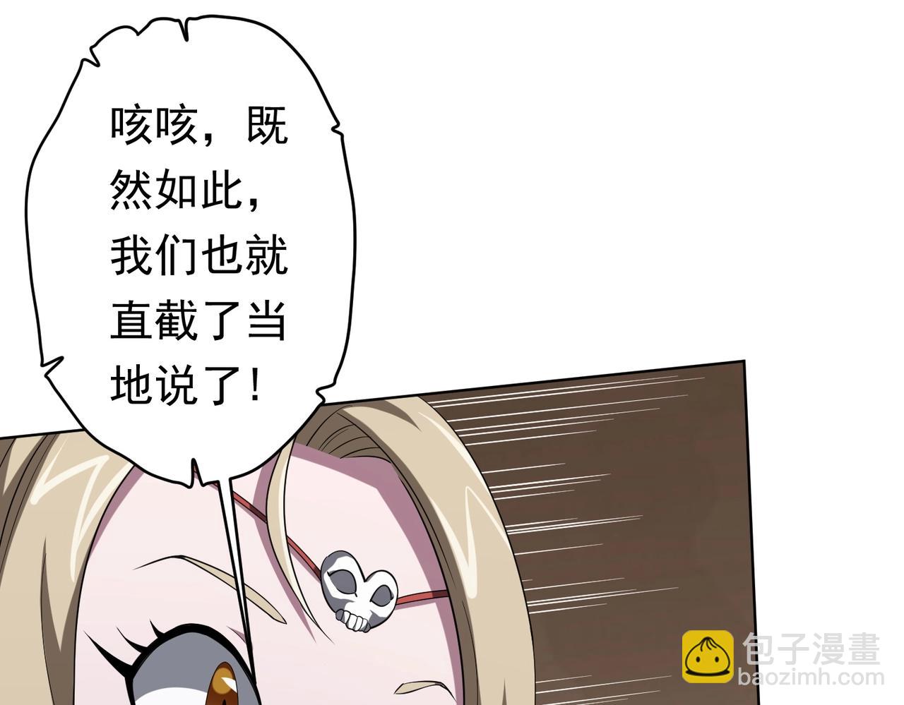 第26话 收服白柔儿！(1/3)-第26话