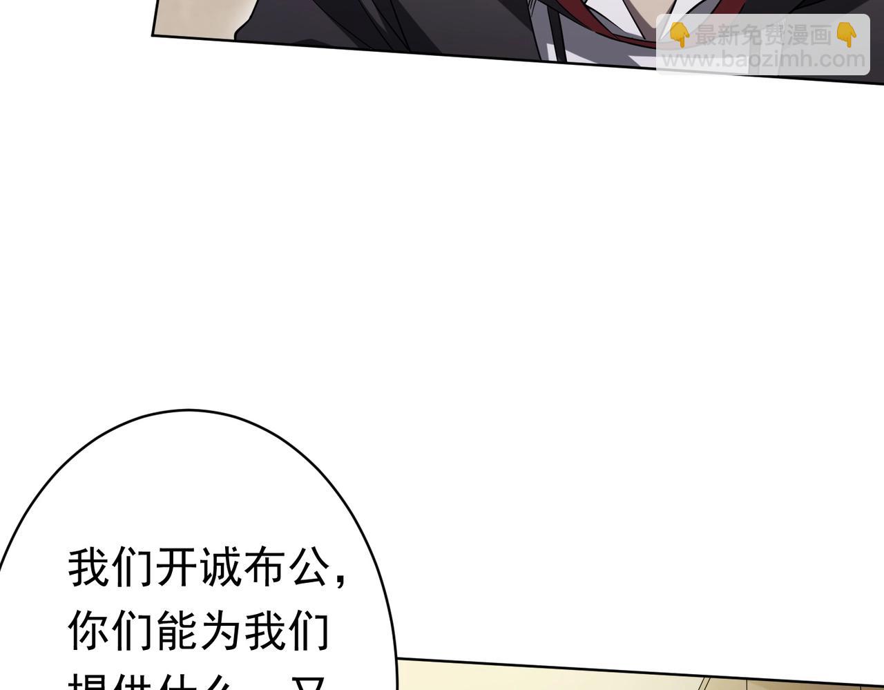 第26话 收服白柔儿！(1/3)-第26话