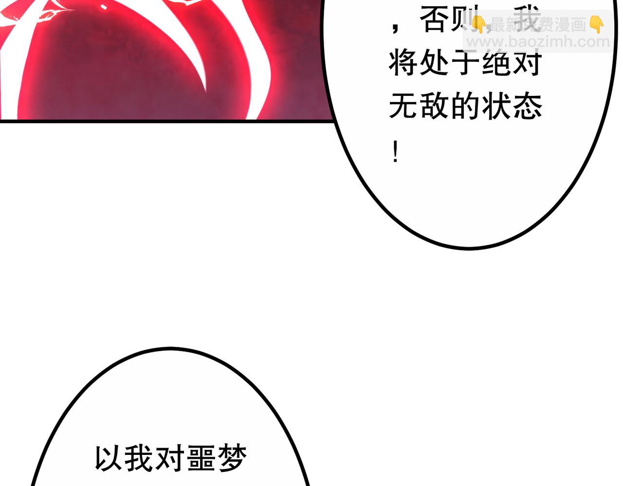 第216话 打破轮回！(1/4)-第256话