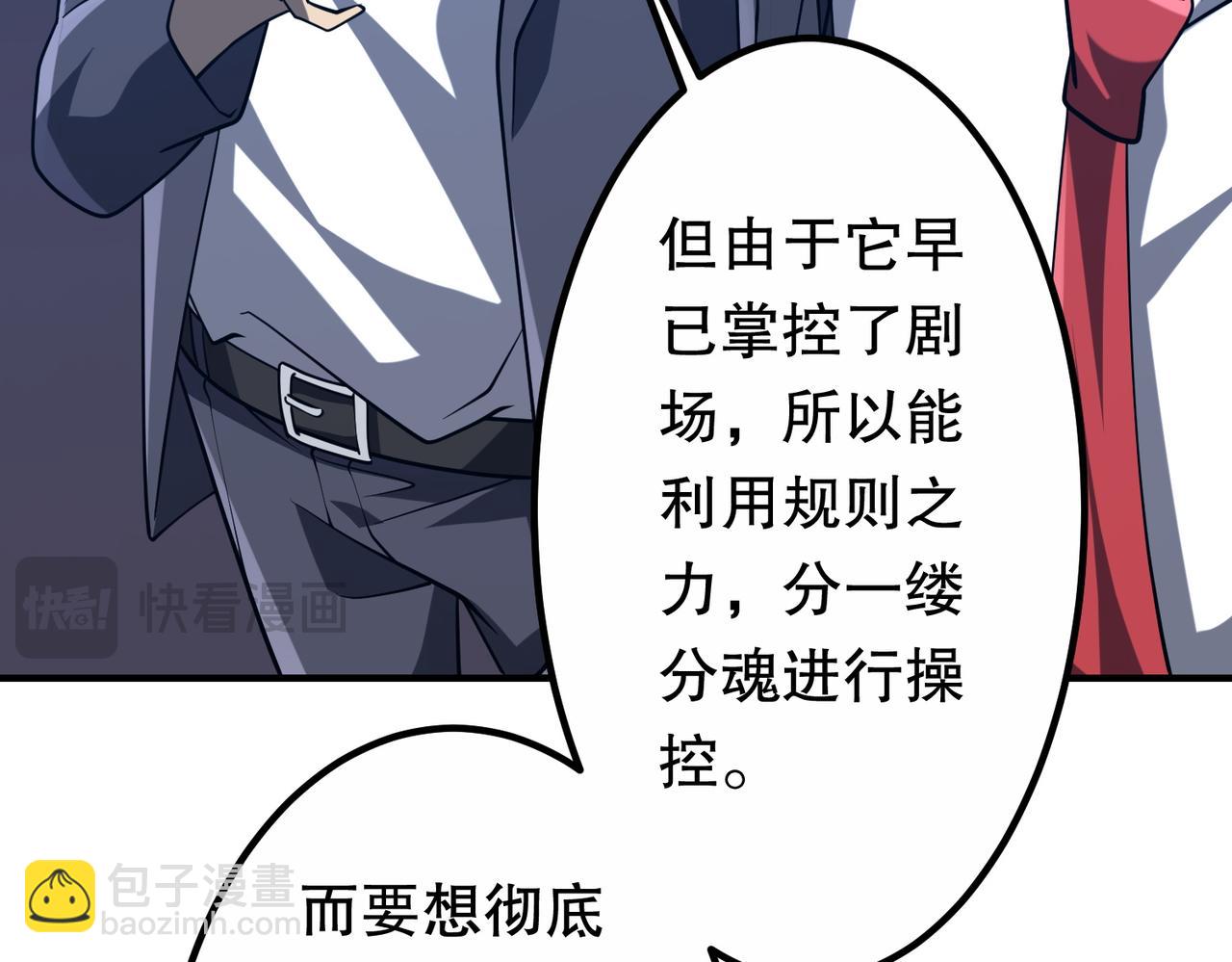 第216话 打破轮回！(1/4)-第256话