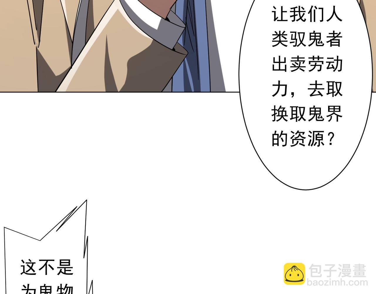 第222话 我无欲无求！(1/4)-第262话