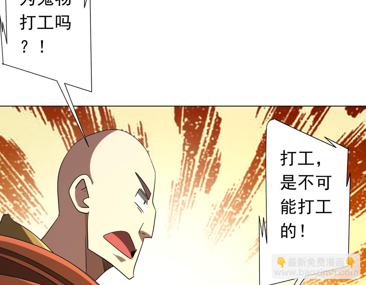 第222话 我无欲无求！(1/4)-第262话