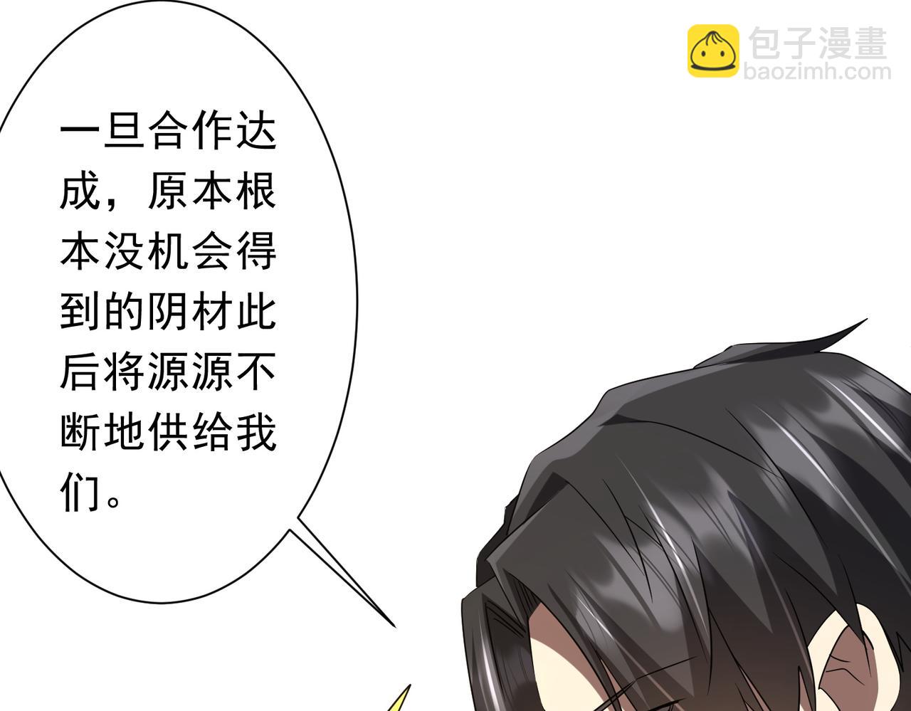 第222话 我无欲无求！(1/4)-第262话