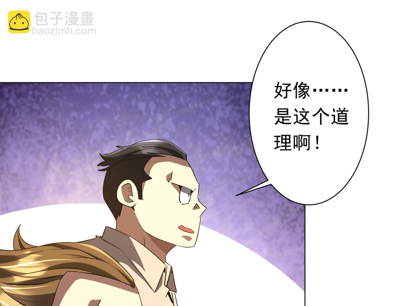 第222话 我无欲无求！(1/4)-第262话