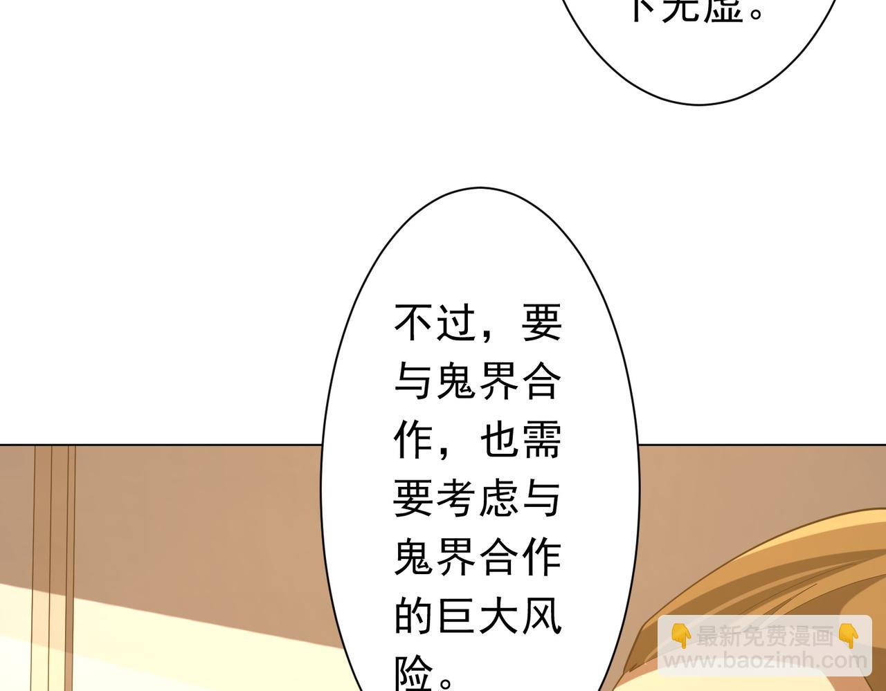 第222话 我无欲无求！(1/4)-第262话