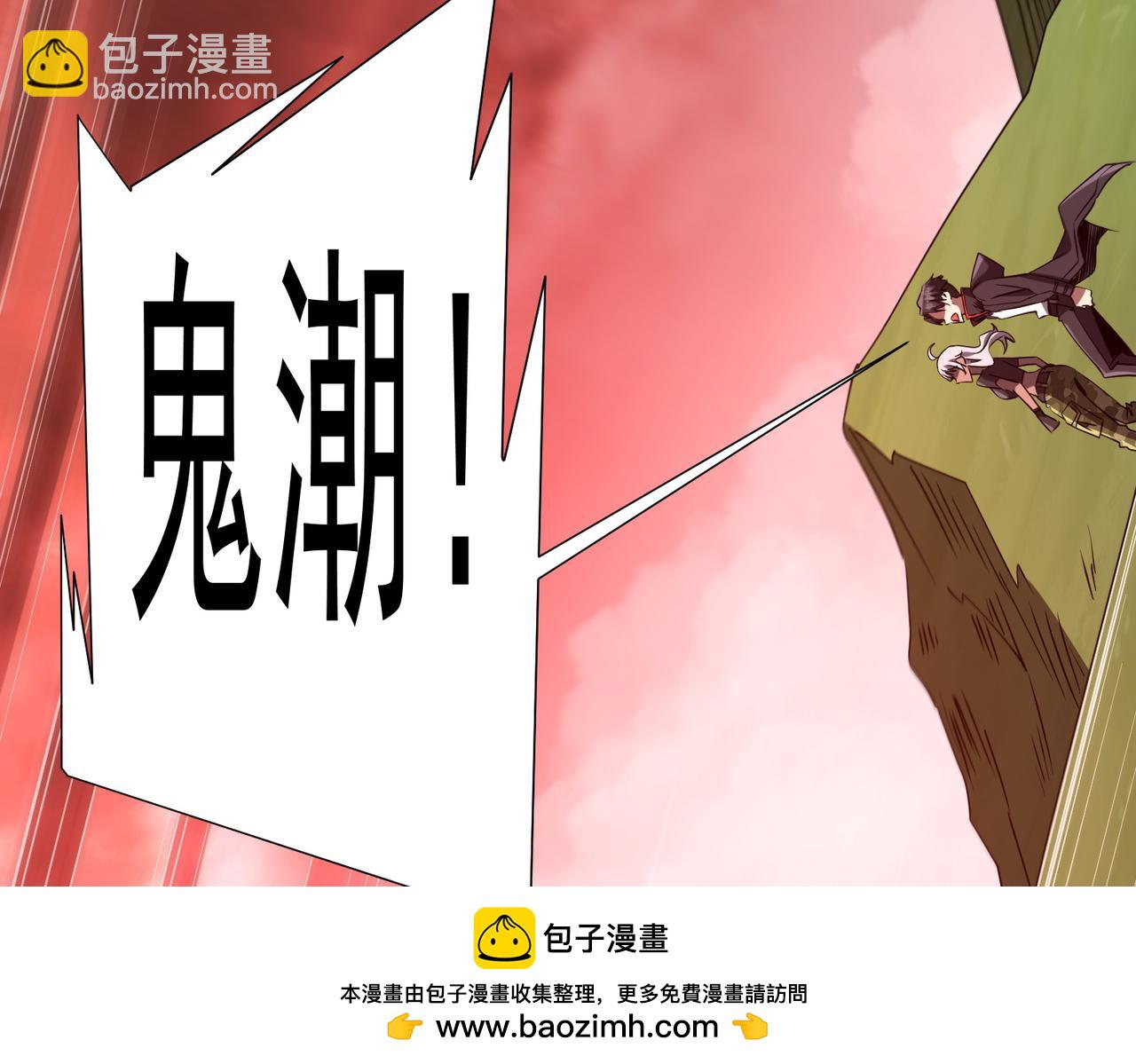 第223话 鬼潮！(1/4)-第264话