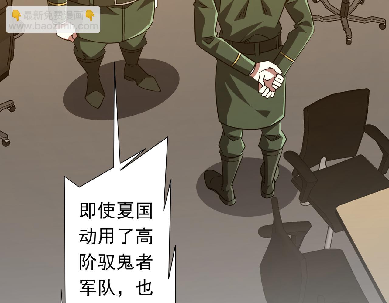 第226话 反侦察！(1/3)-第266话