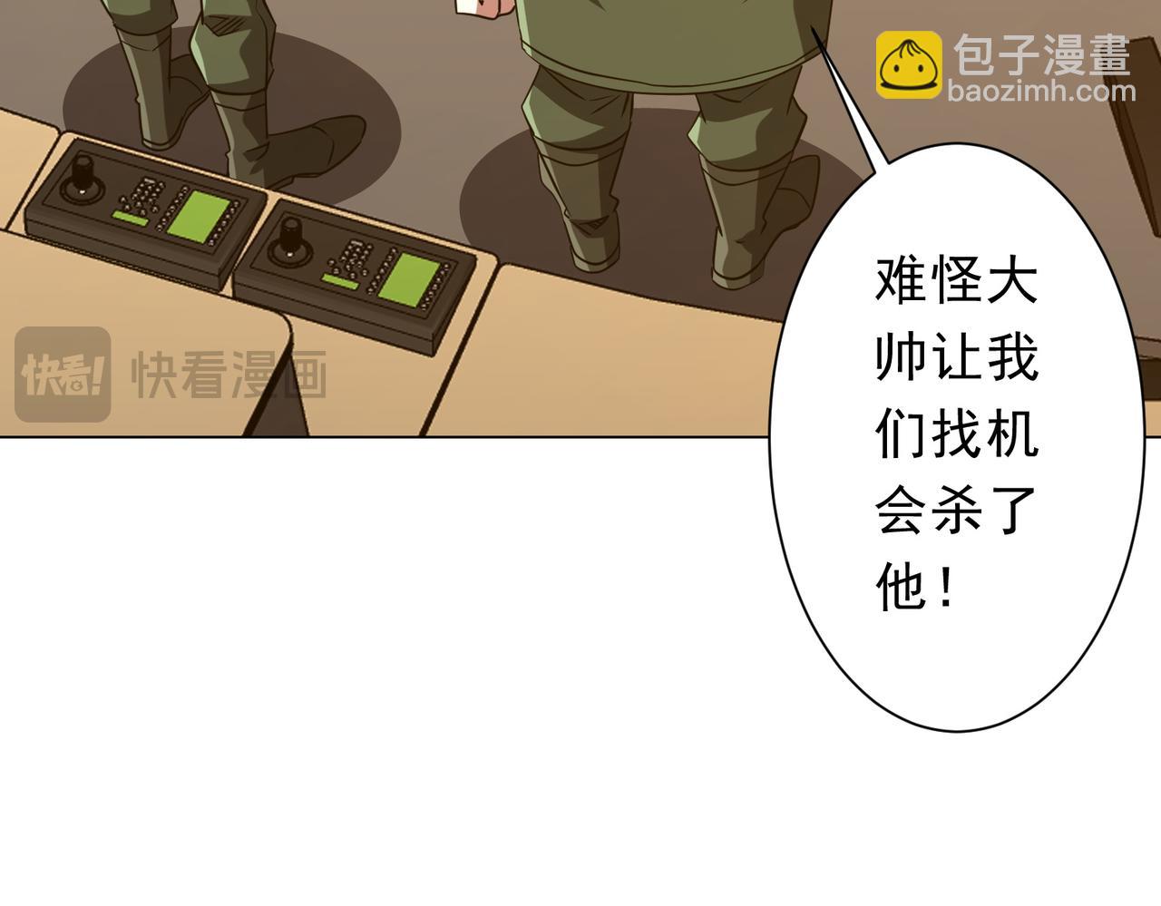 第226话 反侦察！(1/3)-第266话