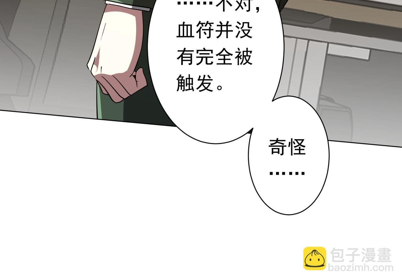 第226话 反侦察！(1/3)-第266话
