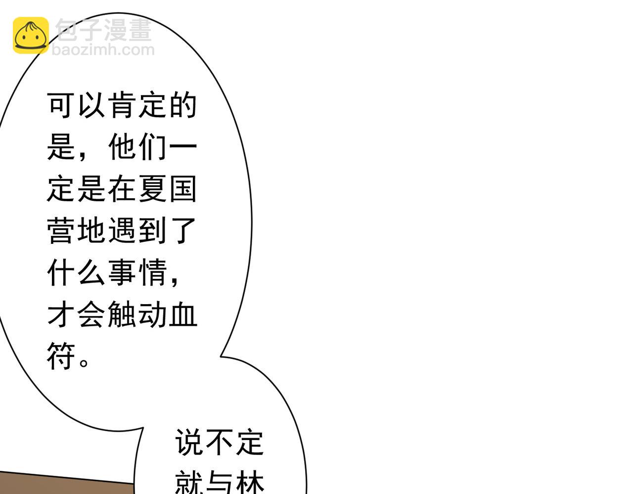 第226话 反侦察！(1/3)-第266话