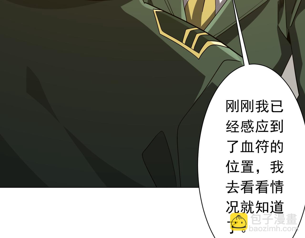 第226话 反侦察！(1/3)-第266话