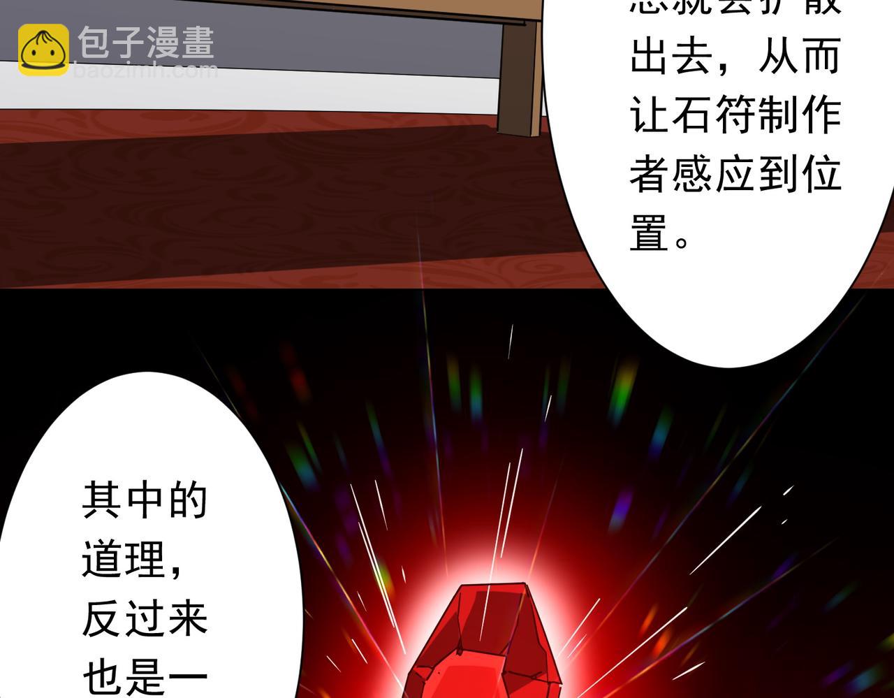 第226话 反侦察！(1/3)-第266话
